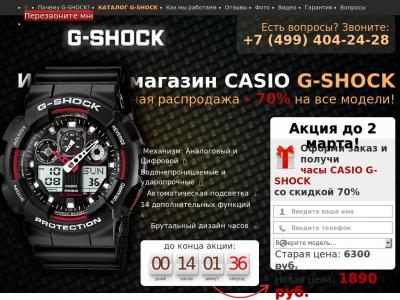 копия одностраничника CASIO G-SHOCK. Интернет-магазин спортивных часов «G-SHOCK»