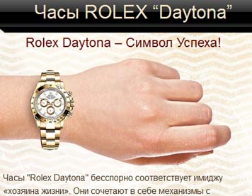 копия одностраничника rolex-mobil часы (мобильный леднинг)